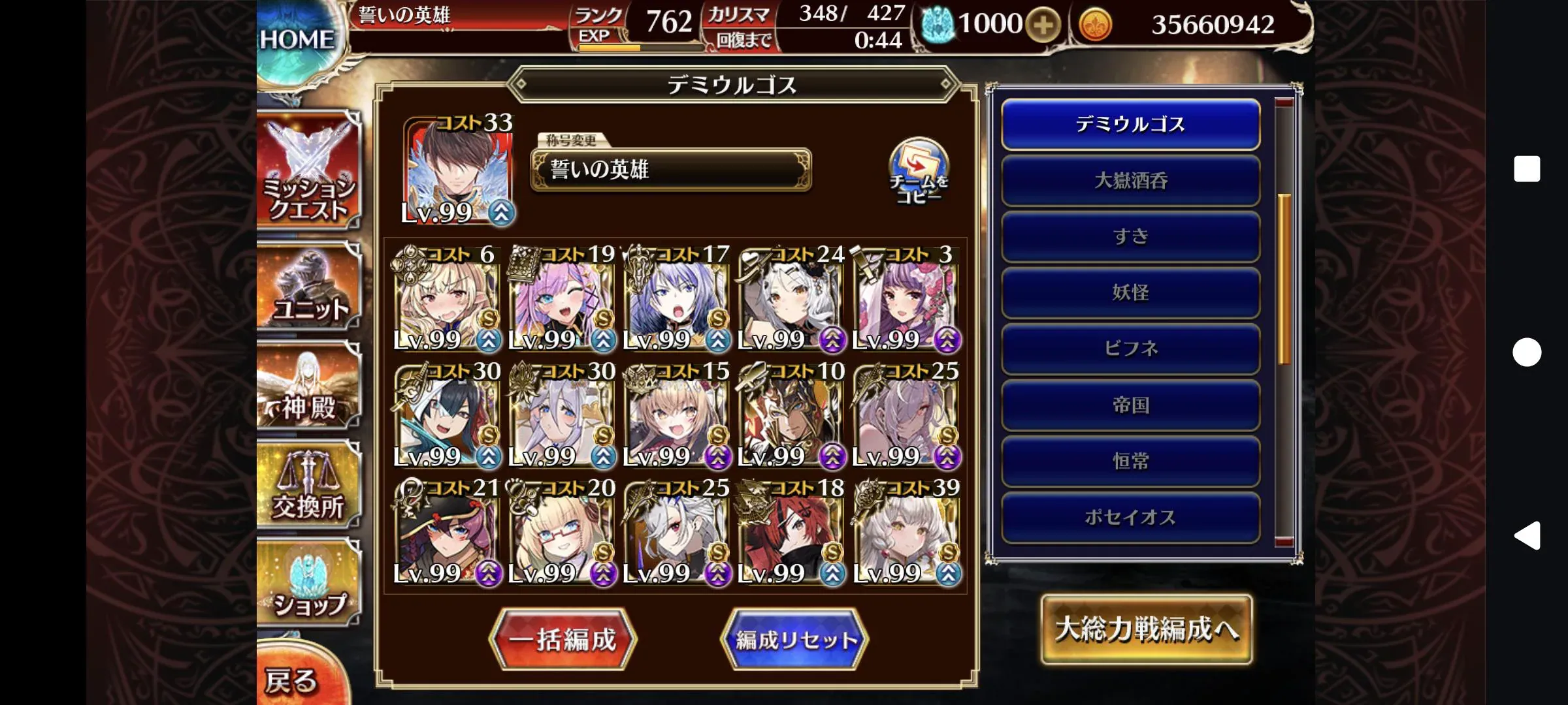 魔神デミウルゴスLv16、眷属のターミネーター軍団に王子困惑！？の参考画像 - わんにゃんランド - アイギス攻略まとめ