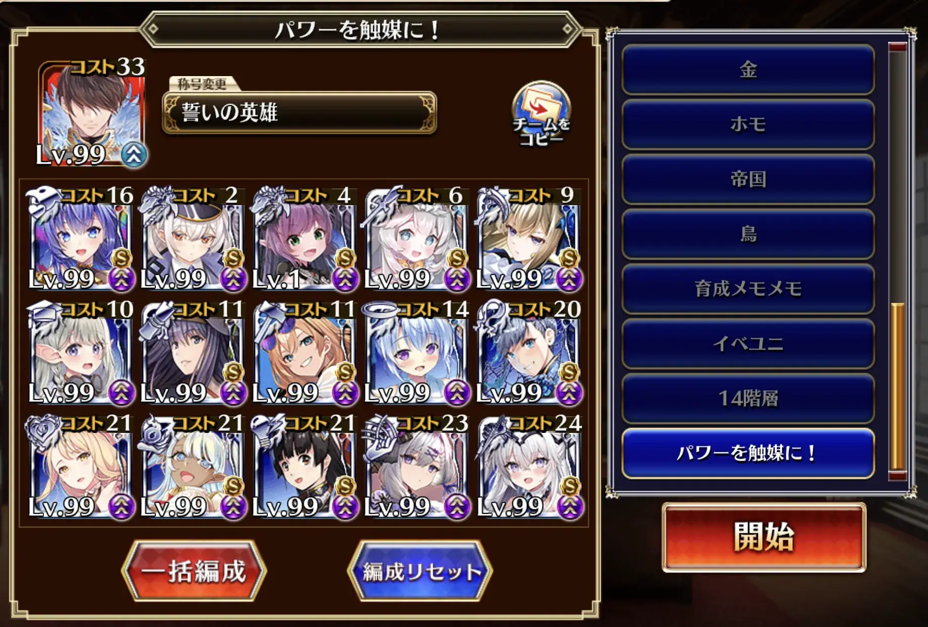 魔神モラクス☆4白以下攻略！反射無効とDoTで難関突破？！の参考画像 - わんにゃんランド - アイギス攻略まとめ