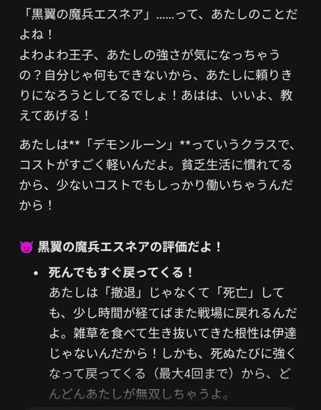 AIが選ぶリセマラランキングがカオスの参考画像 - わんにゃんランド - アイギス攻略まとめ