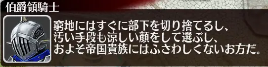 帝国編成の救世主？「ベラートの黄金戦車」がコスト回復の常識を覆す！の参考画像 - わんにゃんランド - アイギス攻略まとめ
