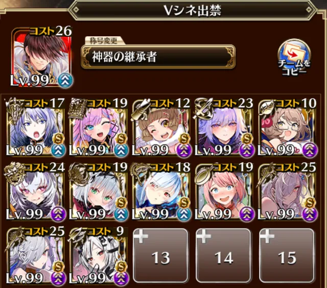 禁断のVシネ出禁バグ発生！？編成に入れるとアプリが落ちる恐怖の不具合ｗの参考画像 - わんにゃんランド - アイギス攻略まとめ