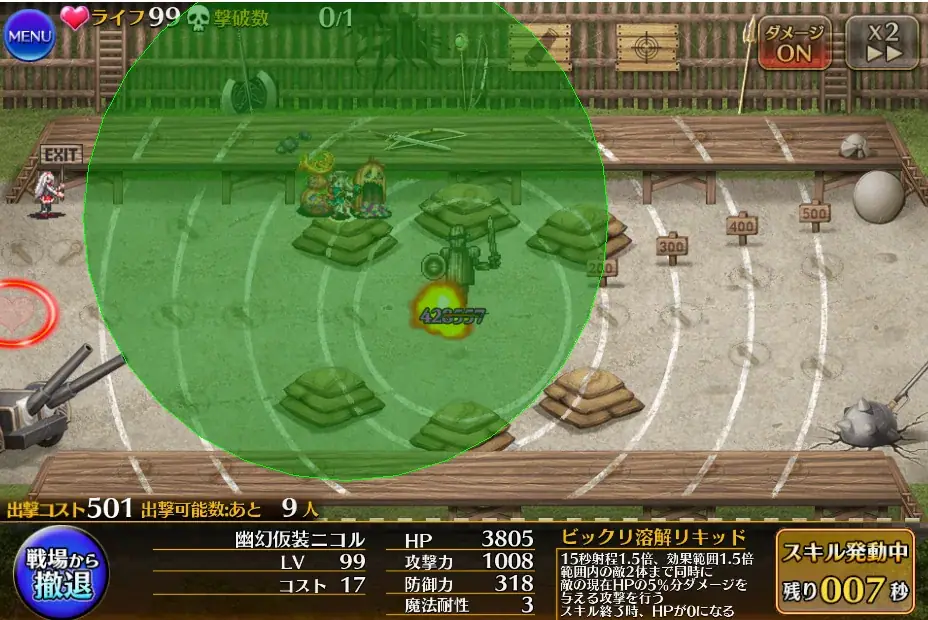 ハロウィン「幽幻仮装ニコル」登場！キョンシー姿と自爆能力に王子歓喜！の参考画像 - わんにゃんランド - アイギス攻略まとめ