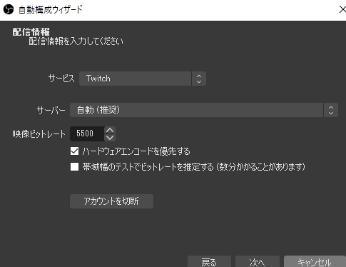 Obs Studio Pcで使いやすい定番の配信ソフト ふうりんブログ