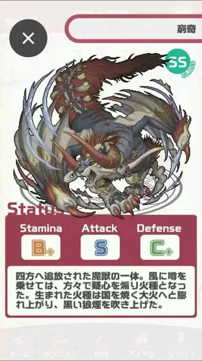 華の国の「四凶」徹底解説！伝説の怪物の読み方とゲーム内ビジュアルの参考画像 - わんにゃんランド - アイギス攻略まとめ