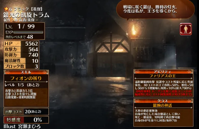 新英傑降臨！ メンテ延長を乗り越えてガチャに乗り込め！の参考画像 - わんにゃんランド - アイギス攻略まとめ