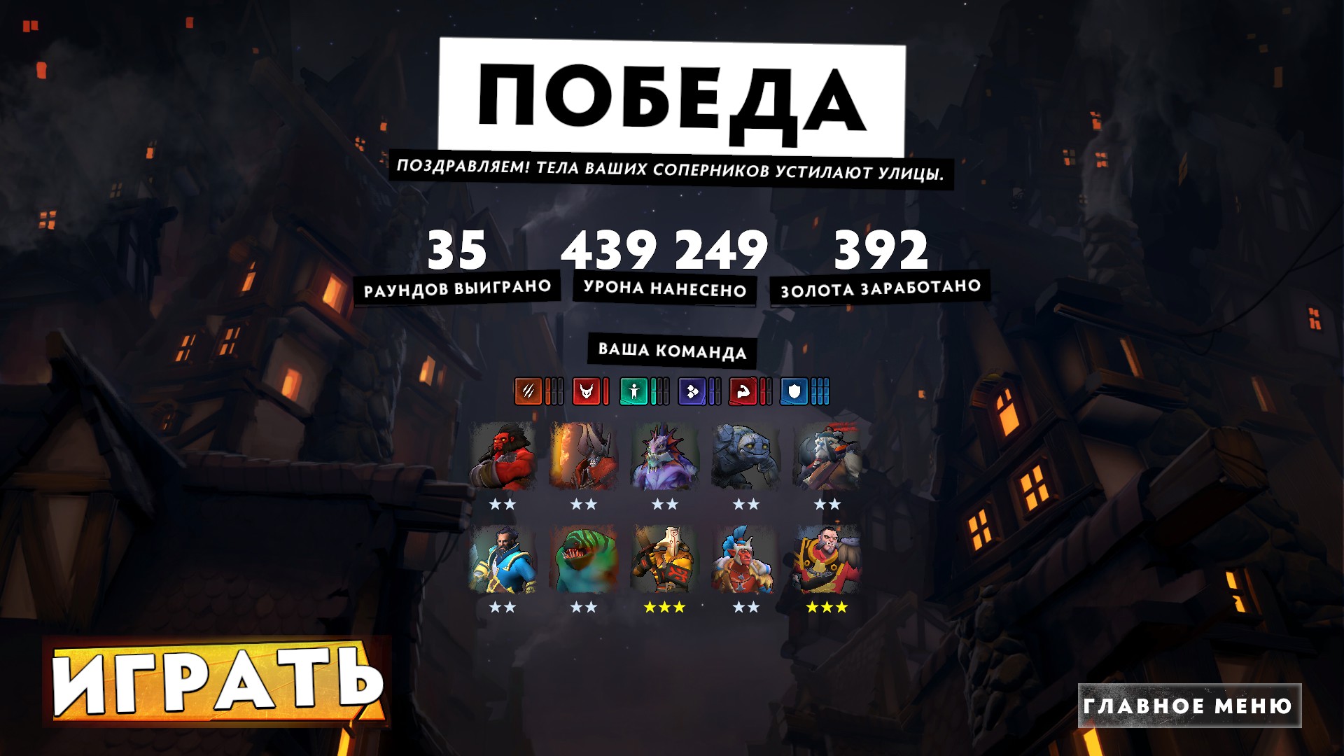 Dota Underlords - Страница 3 - Другие игры - ProDota.ru