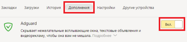 Операция выполняется дольше чем обычно возможно в браузере установлено расширение