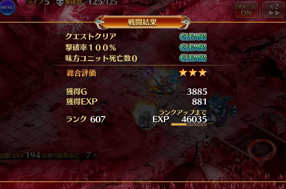 大神降臨ギルガメッシュ！謎が深まるストーリーと超極級の攻略法は？の参考画像 - わんにゃんランド - アイギス攻略まとめ