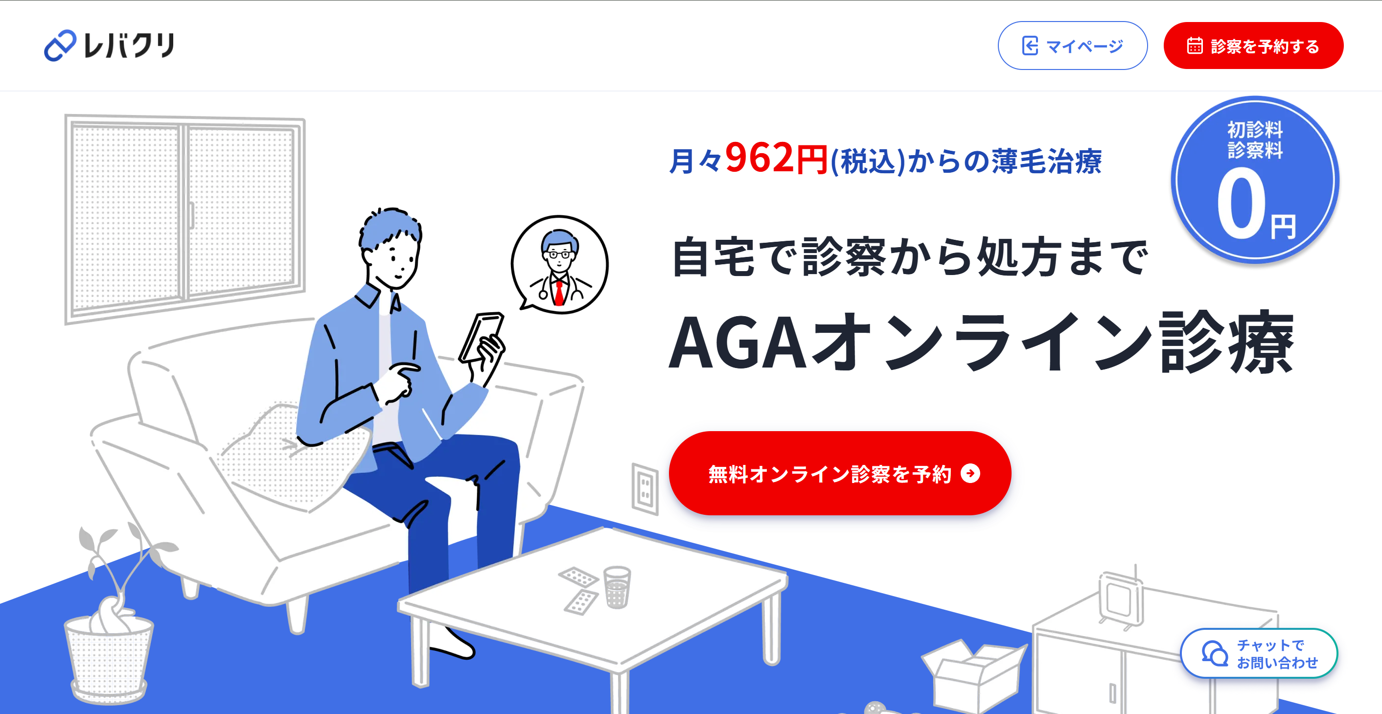 レバクリ