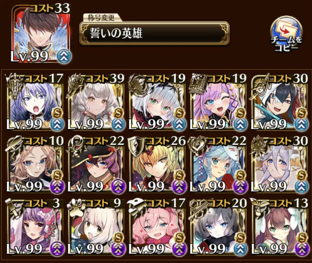 魔神降臨「フールフール＆モラクス」超神級みんなのクリア編成まとめ！の参考画像 - わんにゃんランド - アイギス攻略まとめ