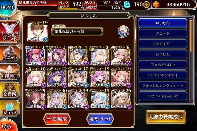 今の汎用編成ってどうなってるの？時代遅れに怯えるデッキ診断の参考画像 - わんにゃんランド - アイギス攻略まとめ & DB