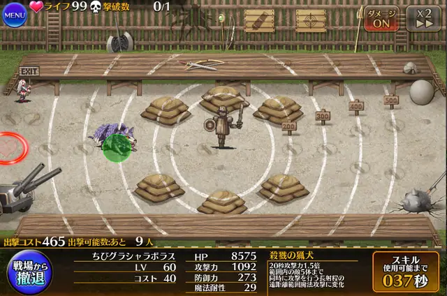 ちびチケにまさかの「犬」登場！ちびグラシャラボラスが可愛すぎるし性能も優秀の参考画像 - わんにゃんランド - アイギス攻略まとめ