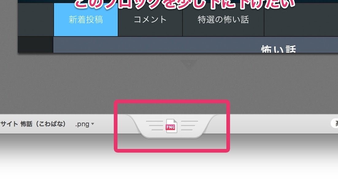 Skitch pngアイコンをクリック image md