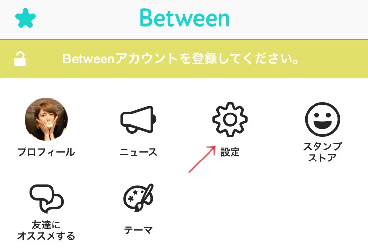 カップル専用アプリbetween 公式ブログ 待望のプレゼント機能も 新しくなったスタンプ機能をご紹介