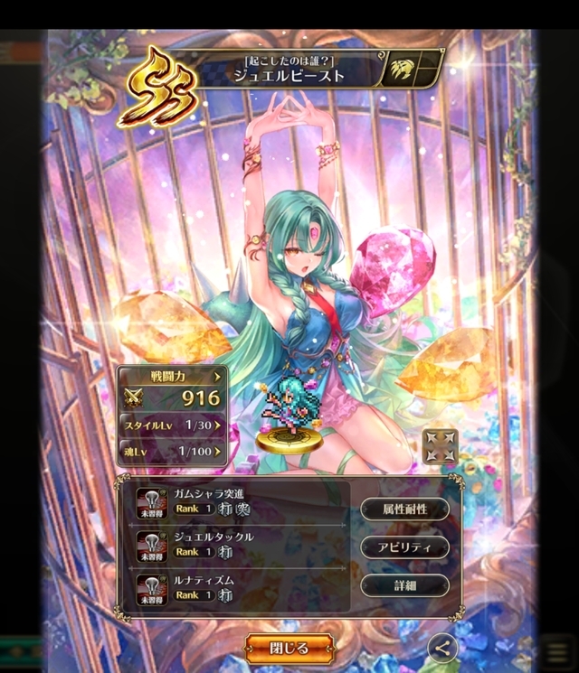 ジュエルビーストとディープワンが可愛くなって登場！ロマサガRSのモンスター擬人化を激写！の参考画像 - わんにゃんランド - アイギス攻略まとめ