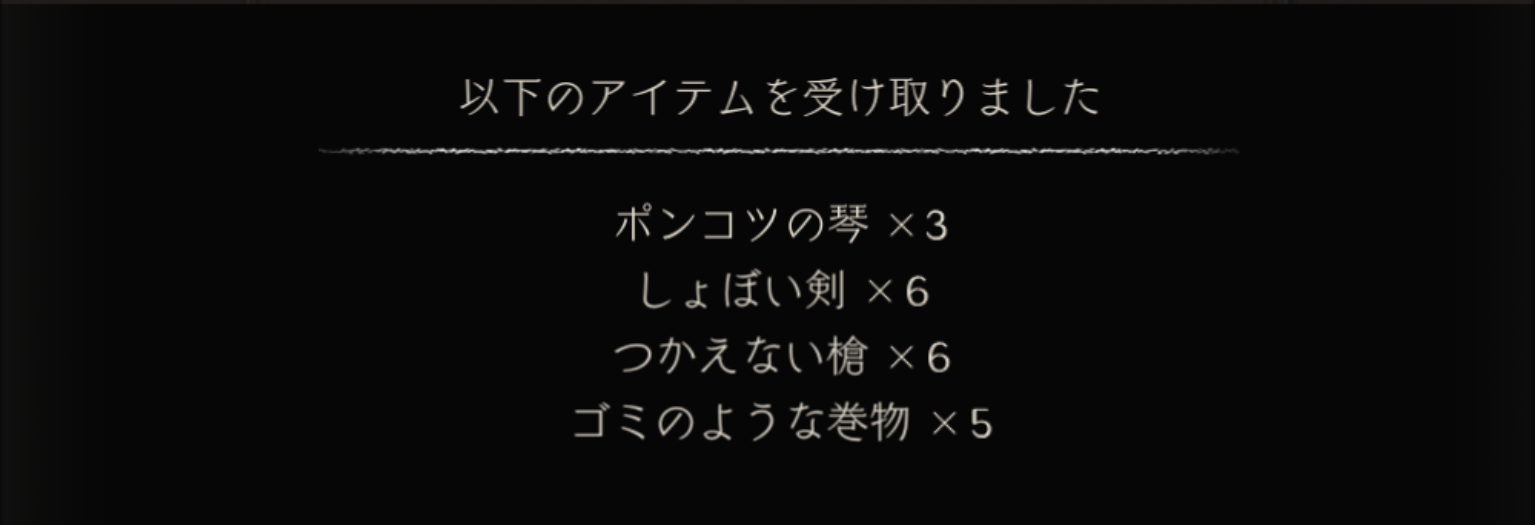 ゲーム じゅとログ 攻略 情報と進捗日記