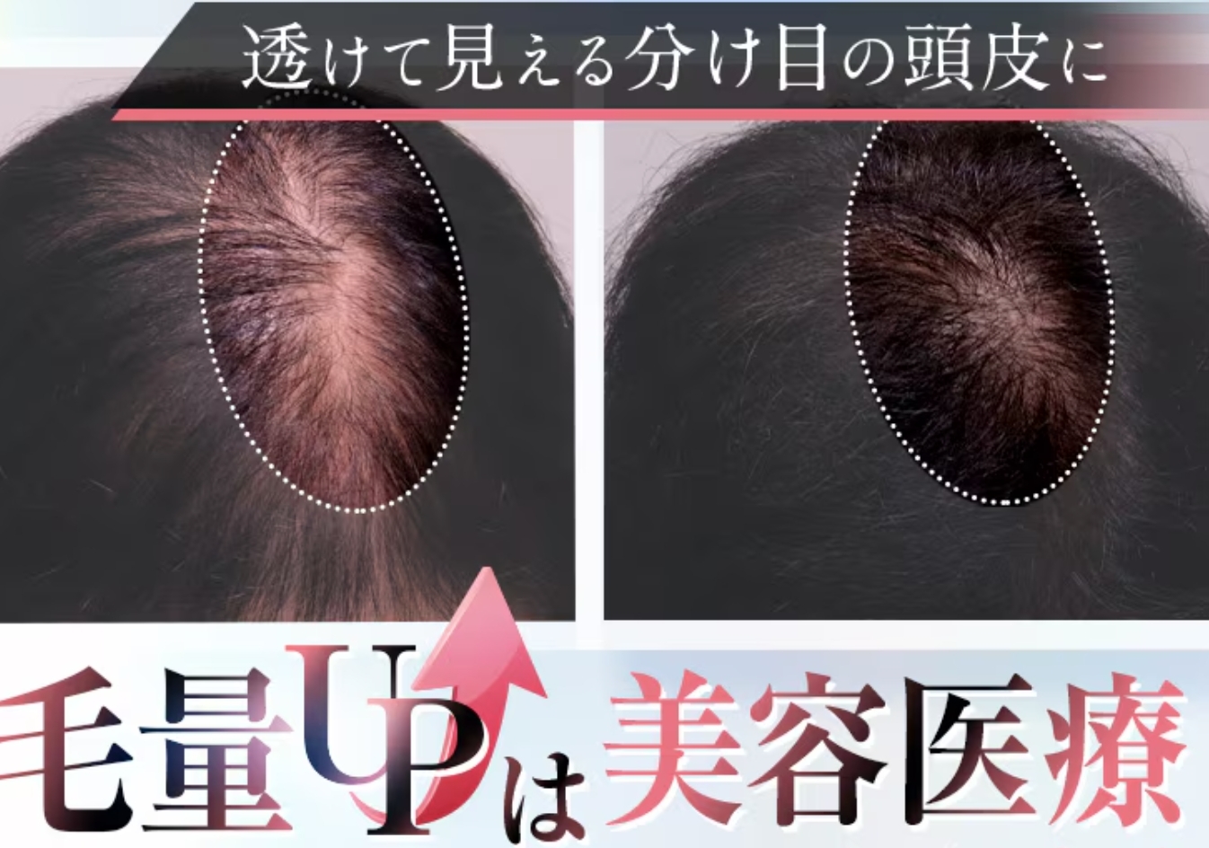 湘南AGAクリニック 池袋院