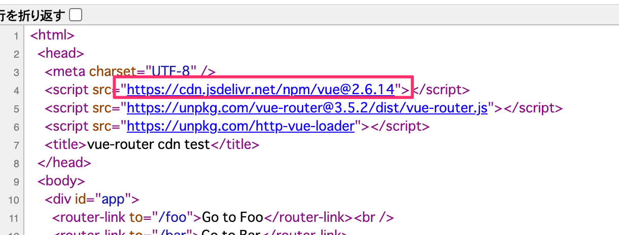 Vue.jsのバージョン確認のためリンククリック