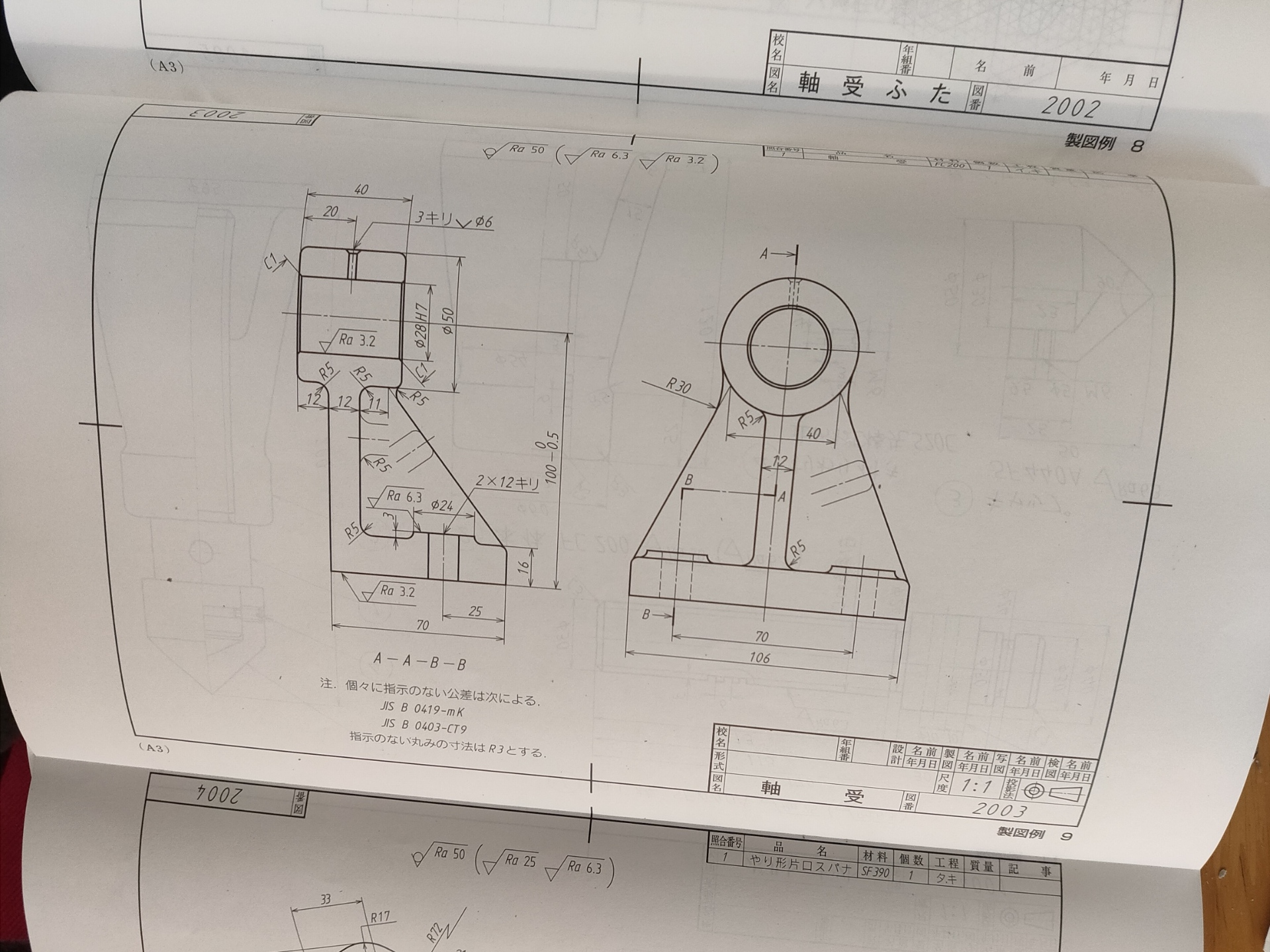 製図についての質問です 下記に示す画像1の図面のうちの左の図形 A A B Yahoo 知恵袋