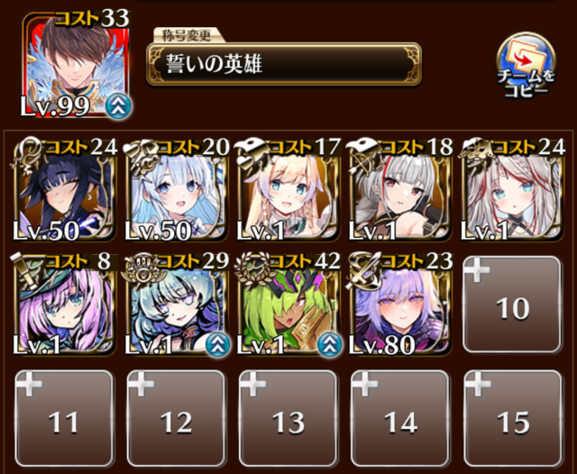 第二覚醒に迷うユニットたちの育成相談会の参考画像 - わんにゃんランド - アイギス攻略まとめ