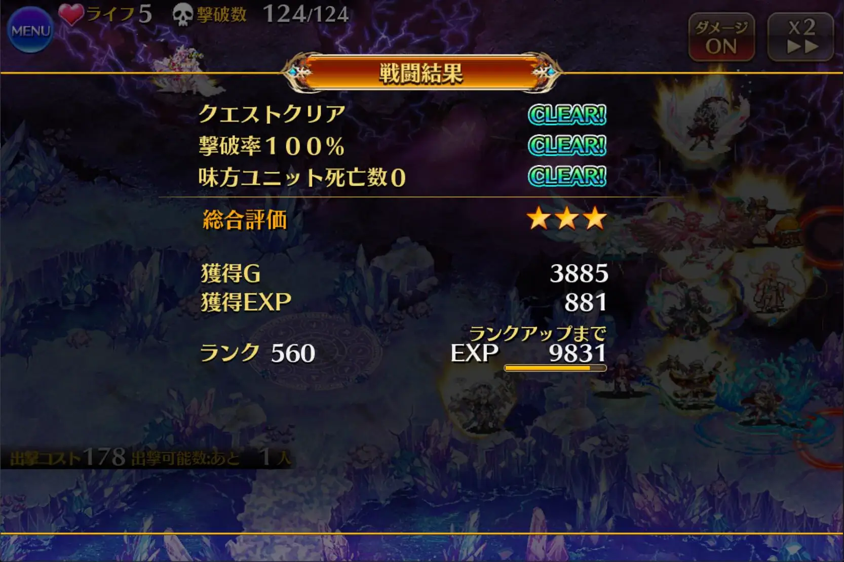 魔神モラクスにロゼルヌが特効！？反射されない無法者達は誰だの参考画像 - わんにゃんランド - アイギス攻略まとめ