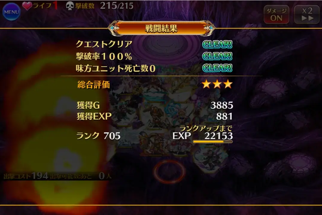 魔神デミウルゴスLv16、眷属のターミネーター軍団に王子困惑！？の参考画像 - わんにゃんランド - アイギス攻略まとめ