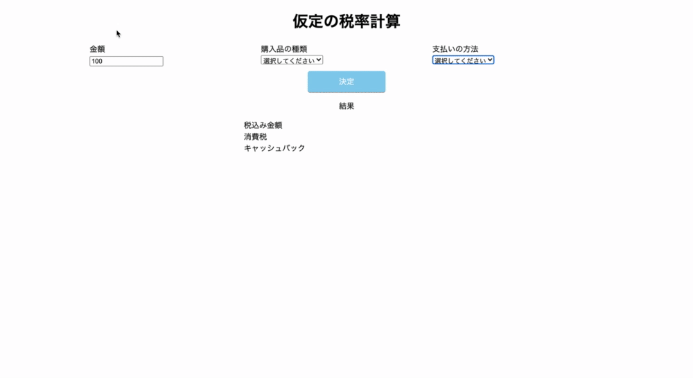 github-boiledshrimp-tax-rate-calculation