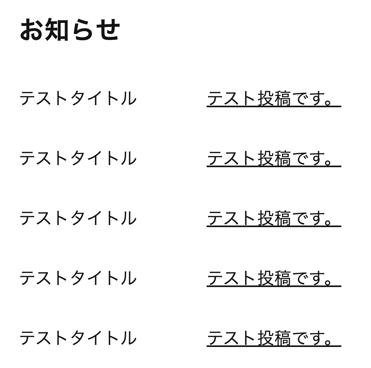 サイトの表示