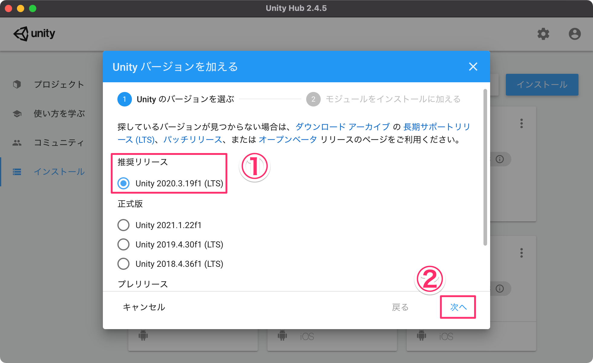 【2021年版】Unityの始め方!絶対UnityHubを使おう!_7