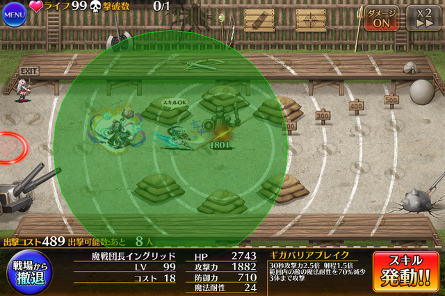 射程の計算式ってどうなってるの？クラス特性とスキルバフの重複について検証！の参考画像 - わんにゃんランド - アイギス攻略まとめ