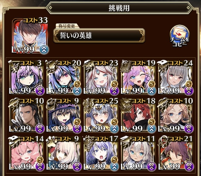 フルモラ超神級の特殊な攻略法が話題に！目玉残しやミサボム、極限縛りで難敵を突破する変態王子たちの参考画像 - わんにゃんランド - アイギス攻略まとめ