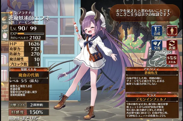 エスネアとエフネの私服衣装！城プロコラボから逆輸入された淑女スキンの歴史の参考画像 - わんにゃんランド - アイギス攻略まとめ & DB