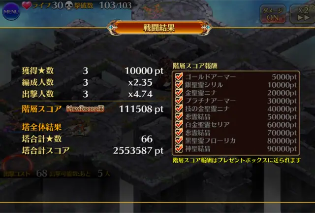 悪霊の塔でイベント産ユニットが大活躍！ホルエスの意外な高火力に驚きの声の参考画像 - わんにゃんランド - アイギス攻略まとめ