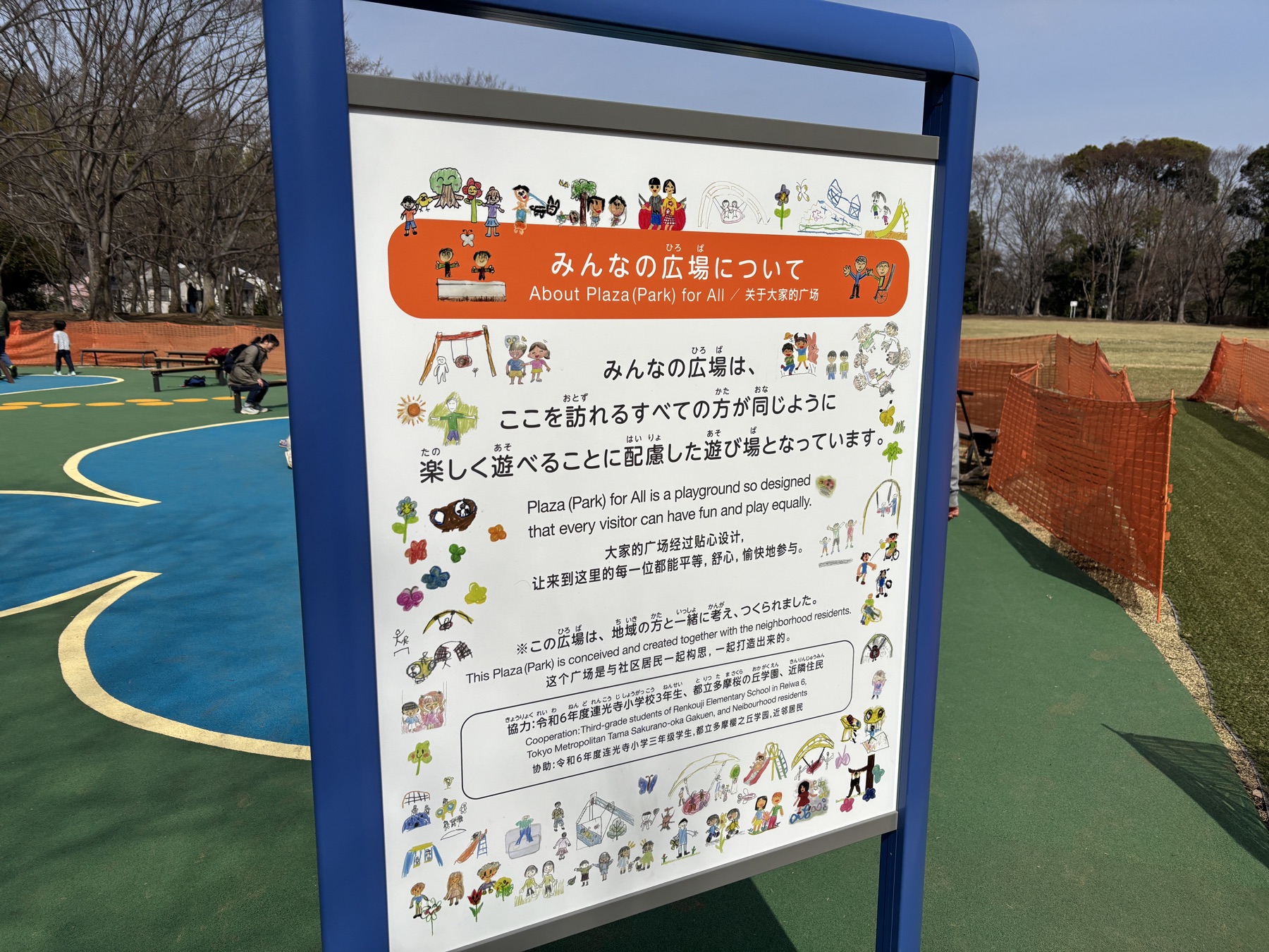 20260322 超パワーアップした公園