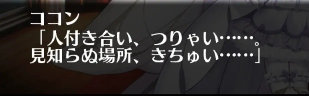 新ユニット「森の繭守ココン」の魅力！ 寝室とトークンに期待高まる！の参考画像 - わんにゃんランド - アイギス攻略まとめ