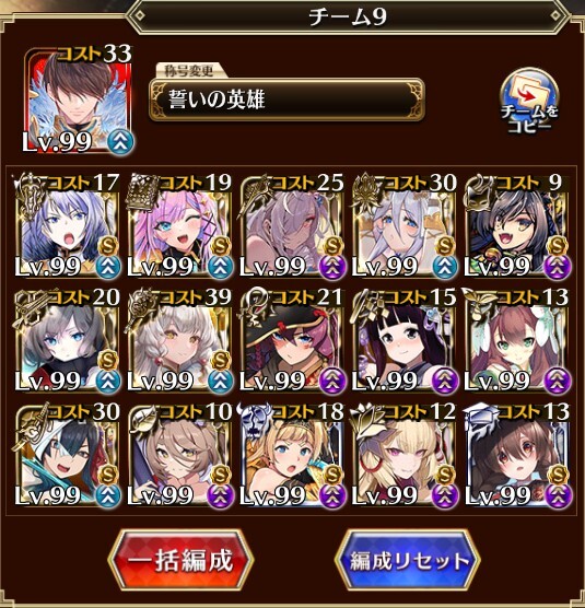 魔神降臨「フールフール＆モラクス」超神級みんなのクリア編成まとめ！の参考画像 - わんにゃんランド - アイギス攻略まとめ