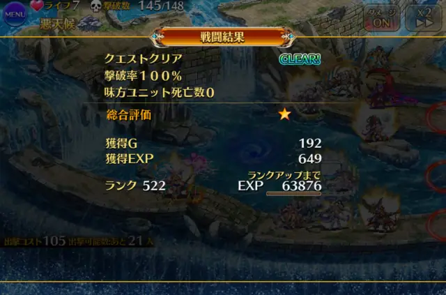 新春神獣戦がギミック祭り！属性プロテクト＆開幕突撃で王子たちが大混乱、無理やり突破法もの参考画像 - わんにゃんランド - アイギス攻略まとめ