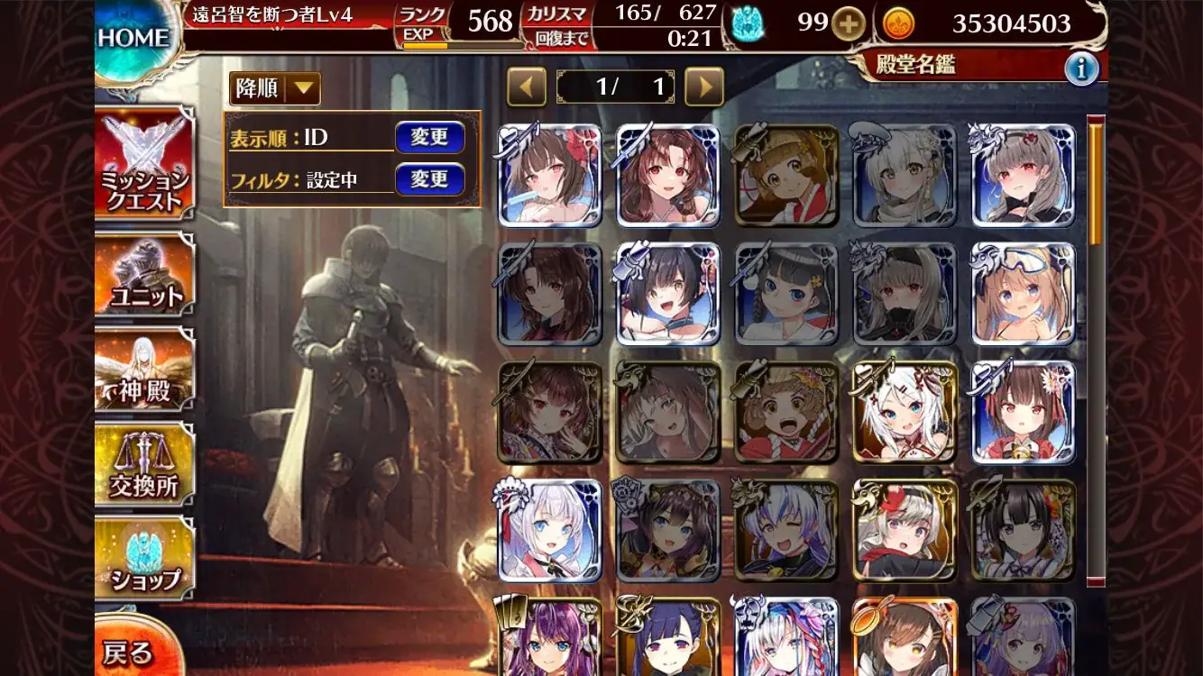 魔神デミウルゴス15＆ビフロンス16、過酷な攻略戦線！の参考画像 - わんにゃんランド - アイギス攻略まとめ