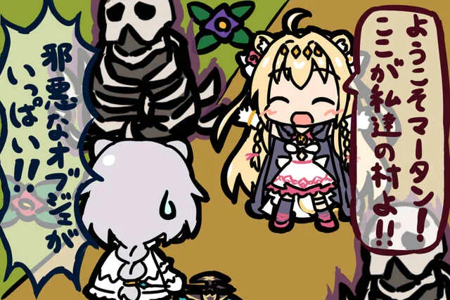 村で一番話題の女！まーたん構文とはの参考画像 - わんにゃんランド - アイギス攻略まとめ