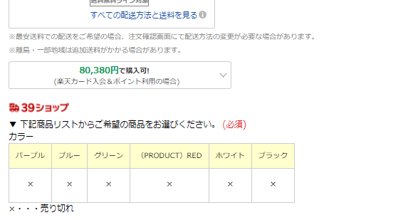 【乞食速報】楽天市場でiPhone12が65000円引き★４９  [246371955]->画像>10枚 