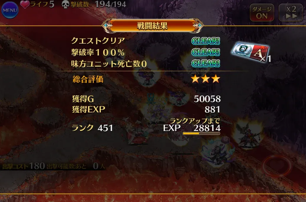 アモン＆キメリエスW魔神が常設化！攻略編成を語ろうの参考画像 - わんにゃんランド - アイギス攻略まとめ