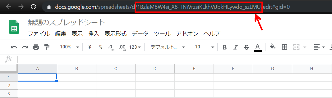 Googleシートのキー