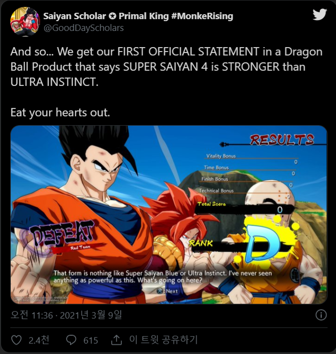 UI Sign Full Power  DBZeta - DBZ Forum