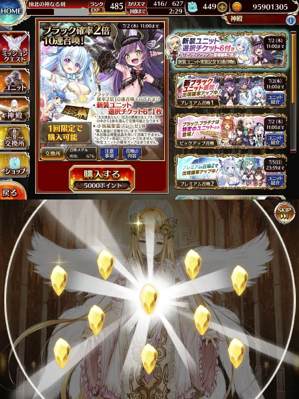 7月1日はレジェチケ&月頭ガチャの報告会!寝ぼけて大やらかししちゃう人も!?の参考画像 - わんにゃんランド - アイギス攻略まとめ & DB