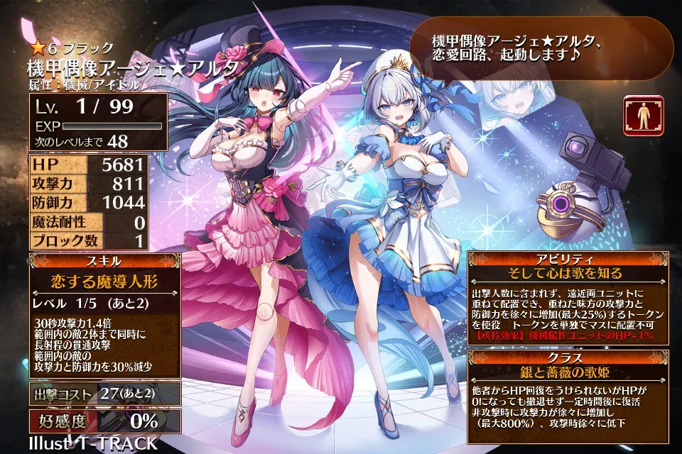 新アイドルガチャ開幕！ラタキュウとアルジェを求めて突撃開始の参考画像 - わんにゃんランド - アイギス攻略まとめ & DB