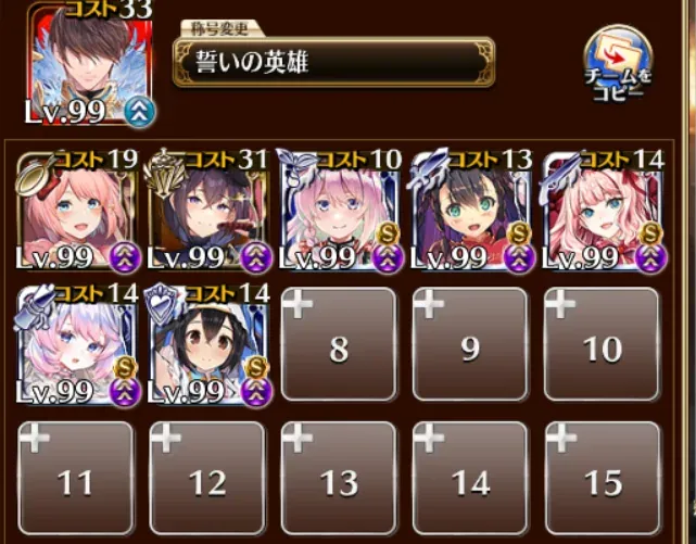 悪霊の塔26階突破編成まとめにゃ。チョコのバフがエグいにゃ！の参考画像 - わんにゃんランド - アイギス攻略まとめ