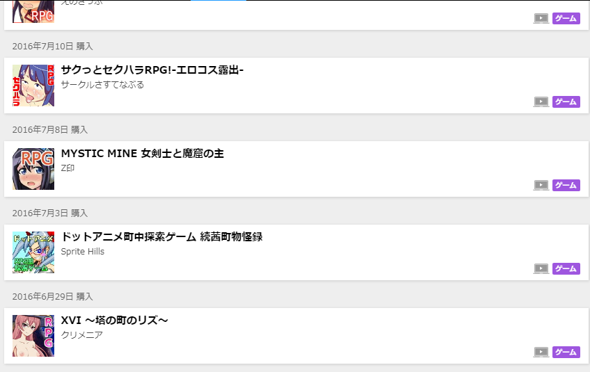 Dlsiteでの私の色々なはじめてを振り返る Dlチャンネル みんなで作る二次元情報サイト