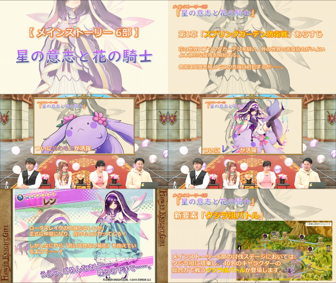 【FANZA】FLOWER KNIGHT GIRL -X指定- part4709 	->画像>92枚 