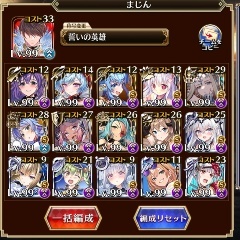 歴戦の王子の集合知！編成画面だけでどの魔神を攻略したか当てるクイズが開催の参考画像 - わんにゃんランド - アイギス攻略まとめ