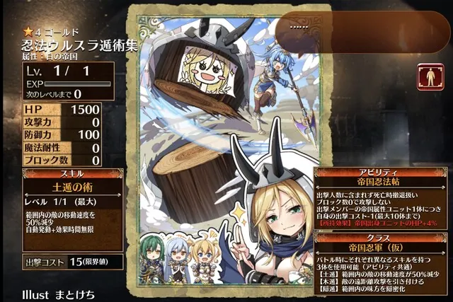 帝国忍者ウルスラちゃんのドヤ顔が可愛すぎる！忍術の才能もブラック級！？の参考画像 - わんにゃんランド - アイギス攻略まとめ